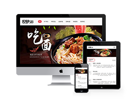 响应式牛肉捞面食品特色菜类企业网站