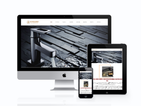 HTML5响应式陶瓷卫浴类网站