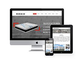 响应式家居床垫定制类网站
