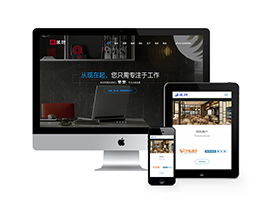 响应式装饰装修施工工程管理网站