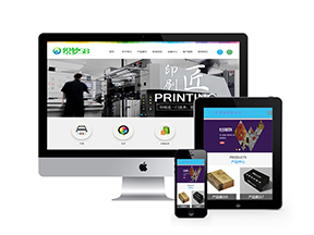 印刷广告设计/图文公司企业网站