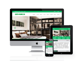 绿色智能家居家具类网站