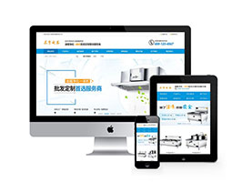 营销型油烟空气净化器商用电磁炉网站