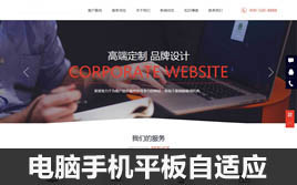 响应式网络工作室公司网站