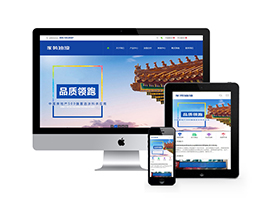 营销型家装家具油漆企业通用网站