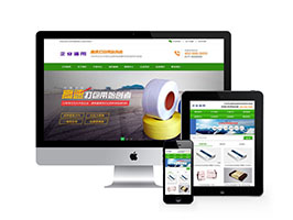 营销型印刷包装打带类企业网站