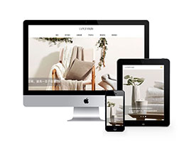 高端响应式品牌家居装饰设计类网站