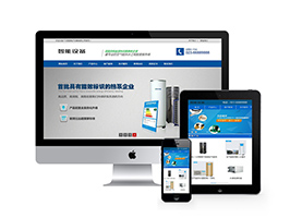 营销型智能设备电子设备热水工程网站