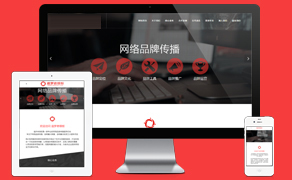 HTML5响应式自适应网络公司品牌网站
